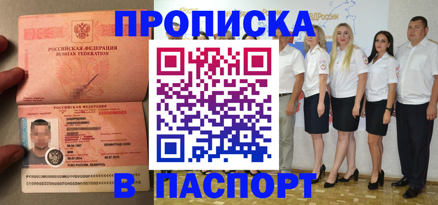 найти адрес прописки в Россоши