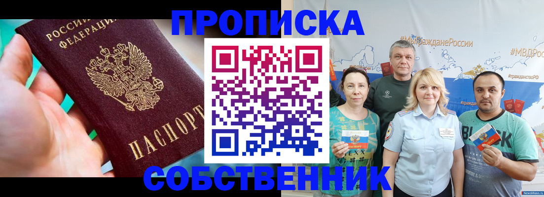 временная регистрация госуслуги в Россоши